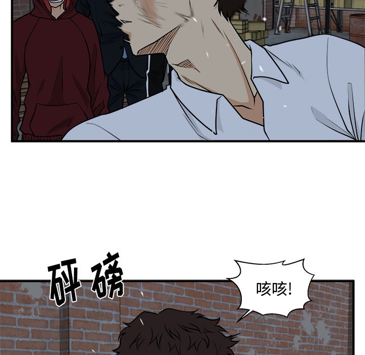 第94話 - 第76张