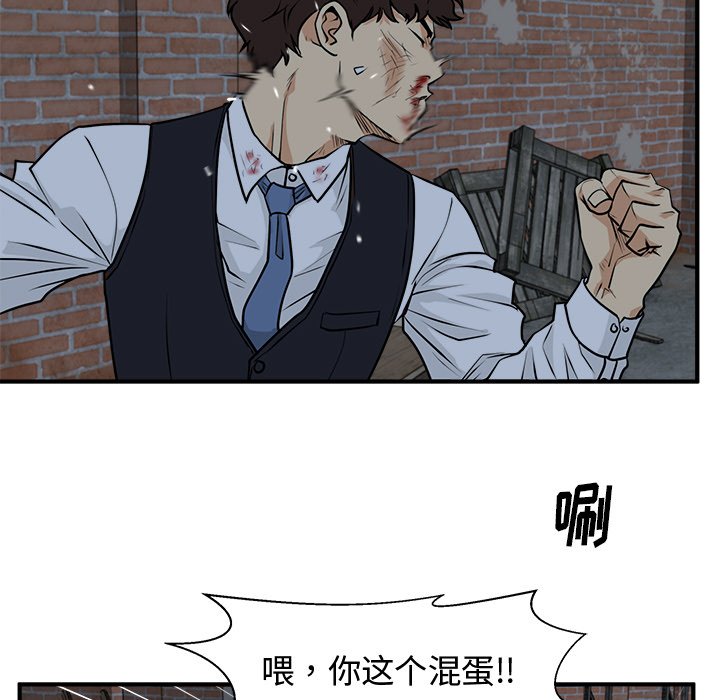 第94話 - 第77张