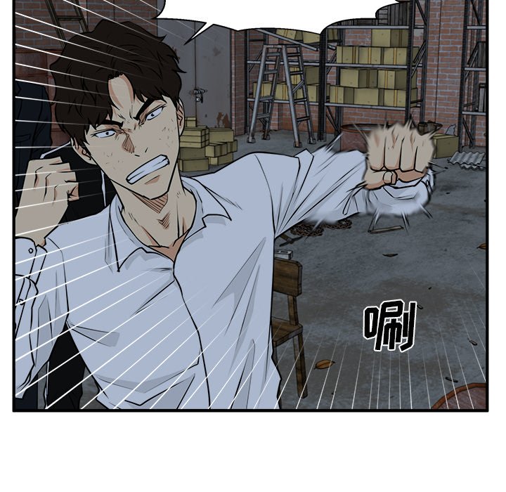 第94話 - 第78张