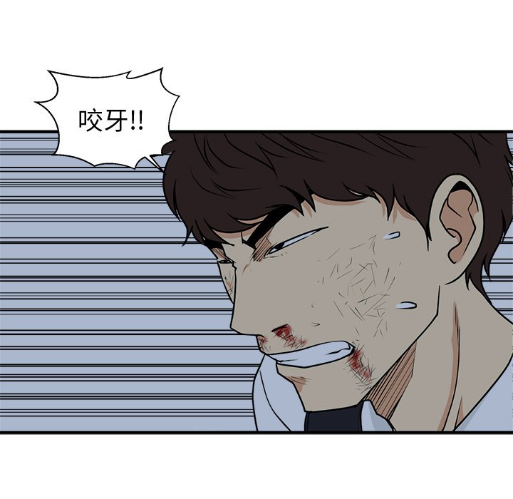 第94話 - 第79张
