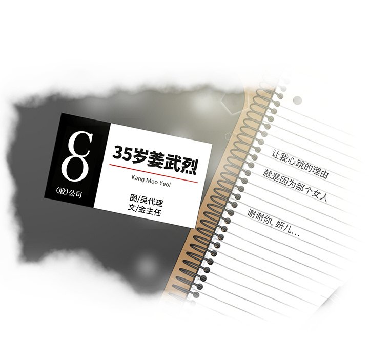 第94話 - 第8张
