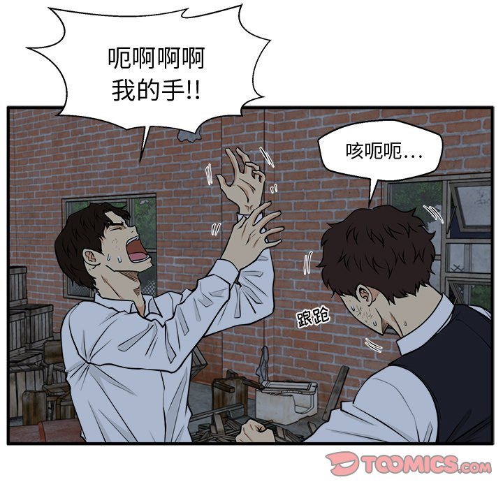 第94話 - 第81张