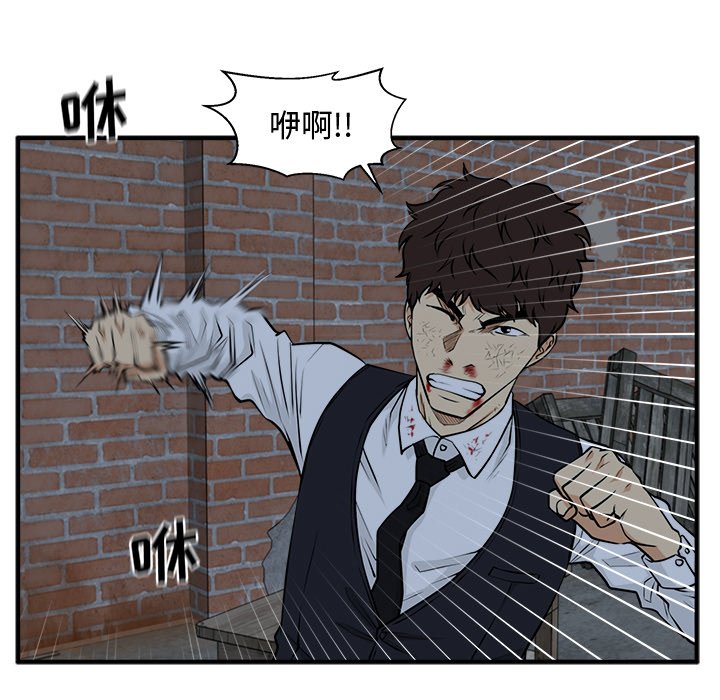 第94話 - 第82张