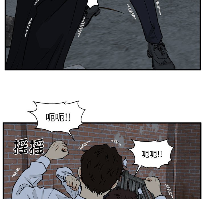 第94話 - 第86张