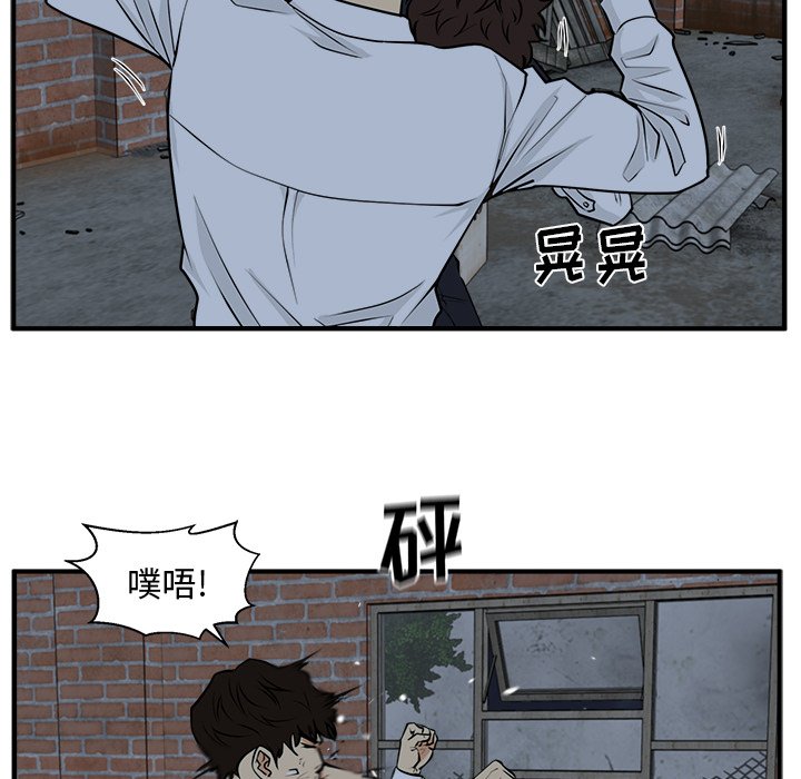第94話 - 第87张