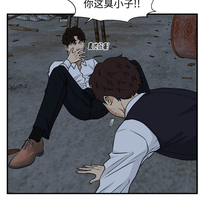 第94話 - 第91张