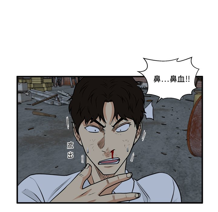 第94話 - 第92张
