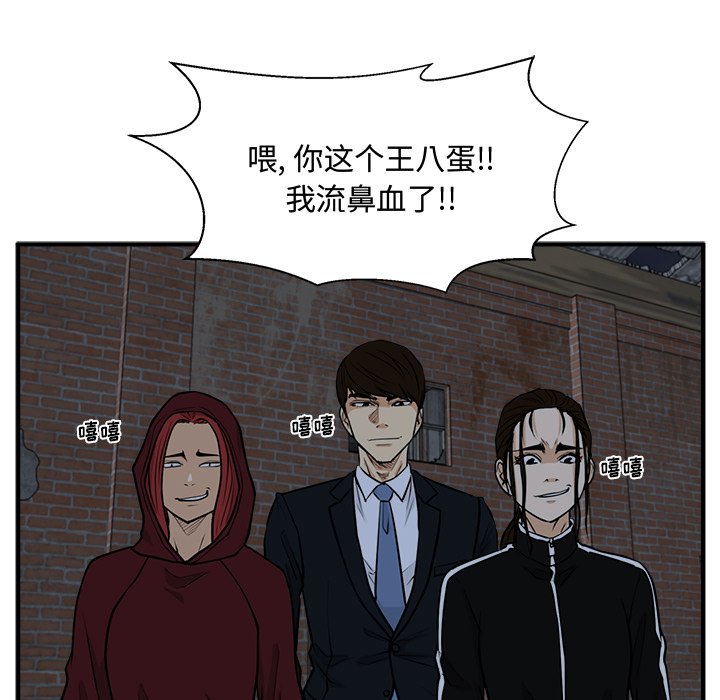 第94話 - 第93张