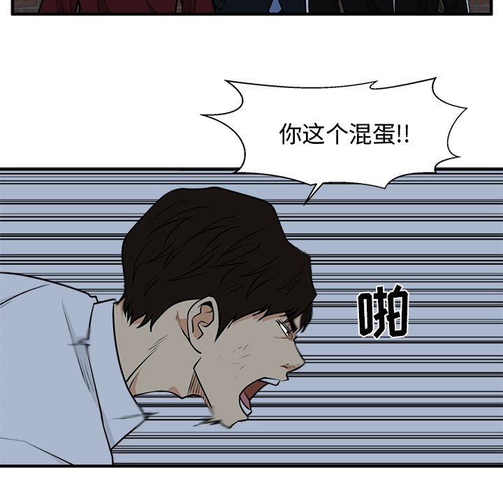 第94話 - 第94张