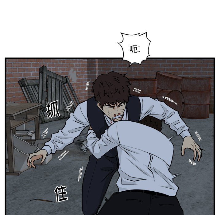 第94話 - 第95张