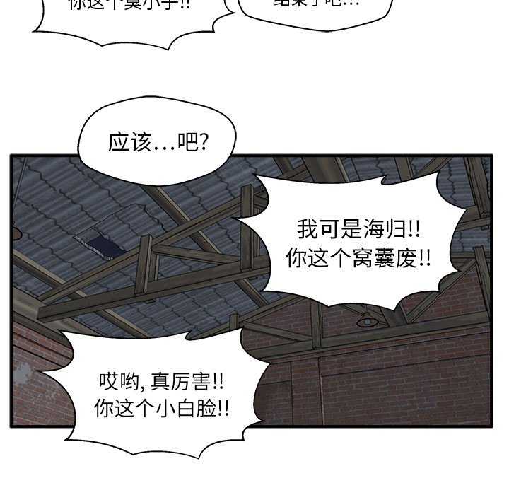 第95話 - 第10张
