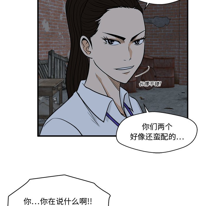第95話 - 第100张