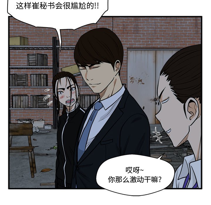 第95話 - 第101张