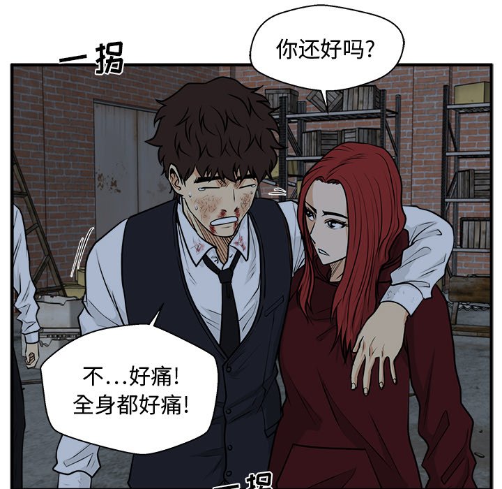 第95話 - 第106张