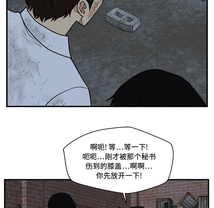 第95話 - 第112张