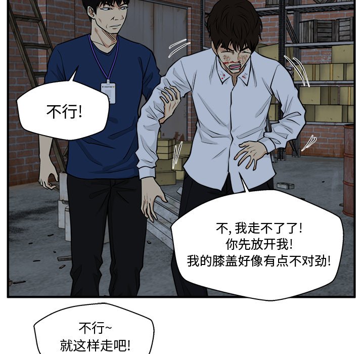 第95話 - 第113张