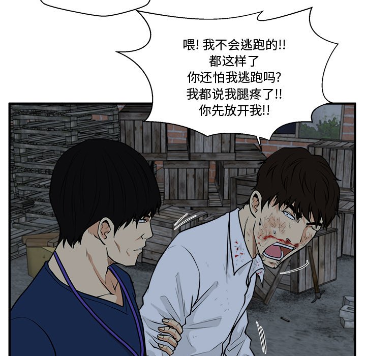 第95話 - 第114张