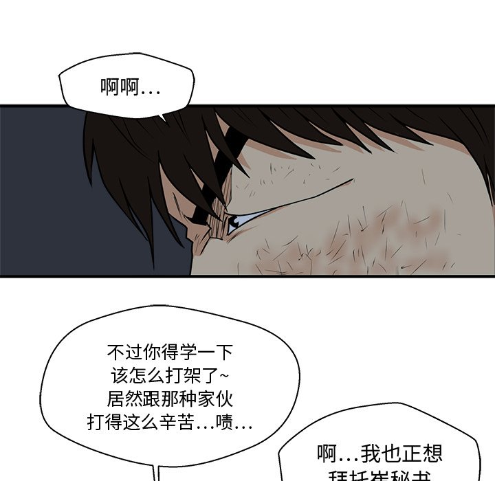 第95話 - 第118张