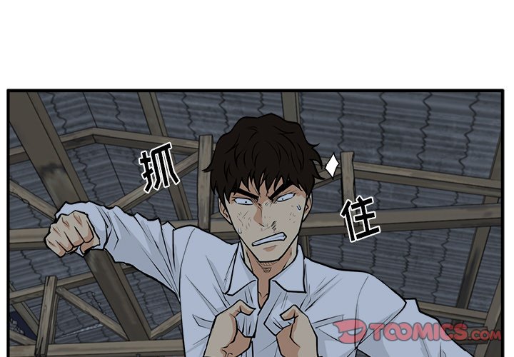 第95話 - 第2张