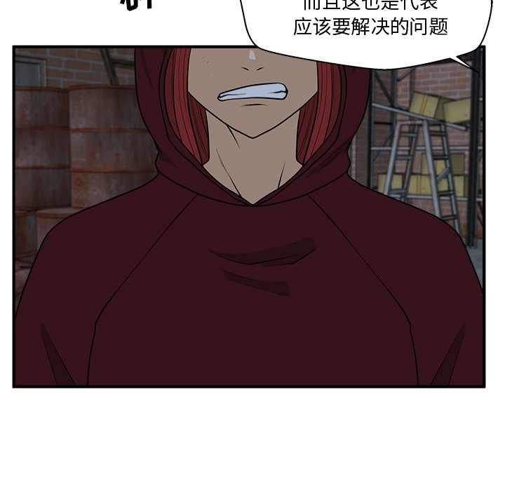第95話 - 第23张