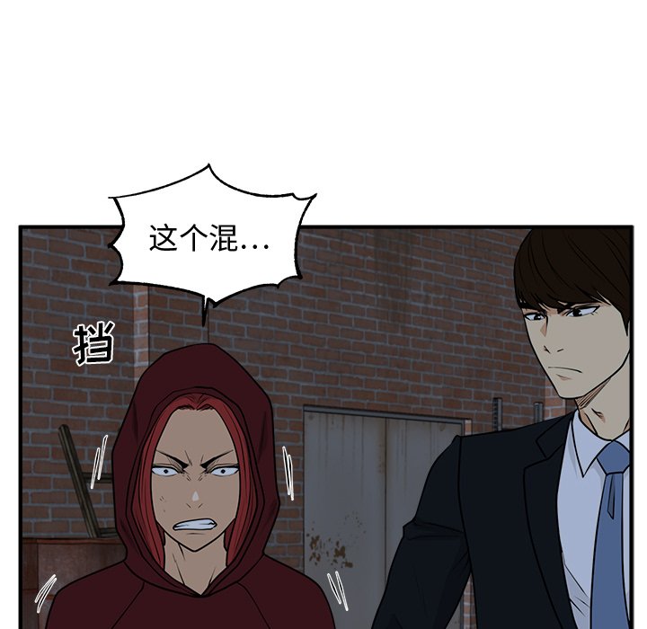 第95話 - 第25张