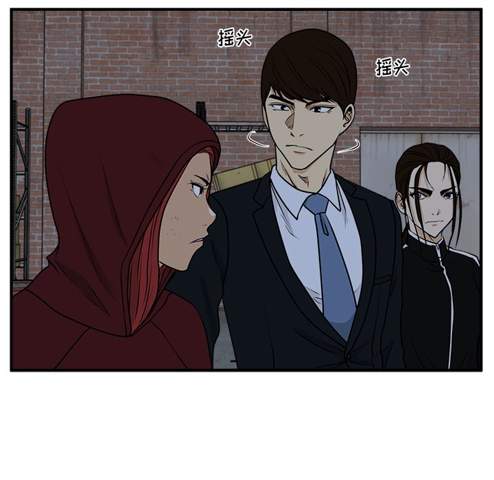 第95話 - 第28张