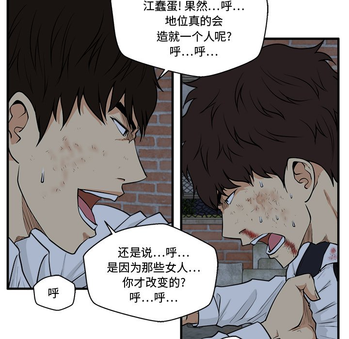 第95話 - 第36张