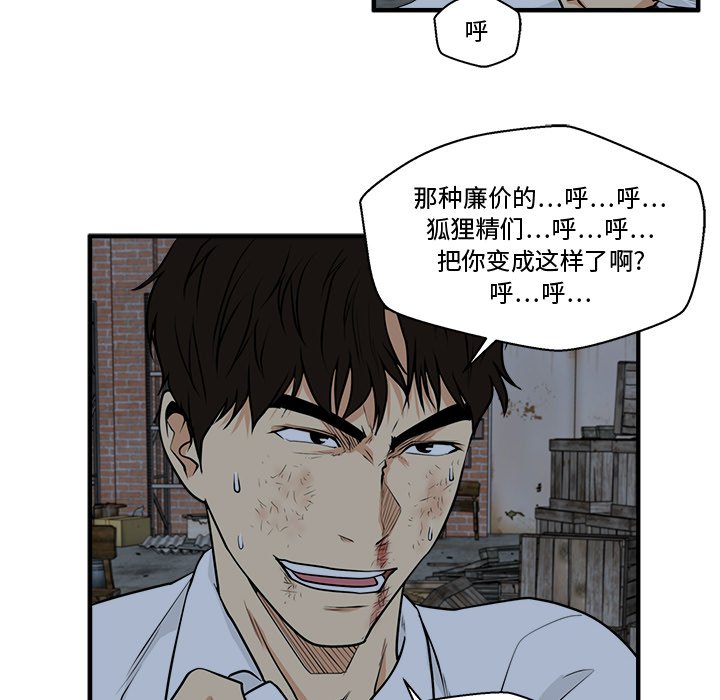 第95話 - 第37张
