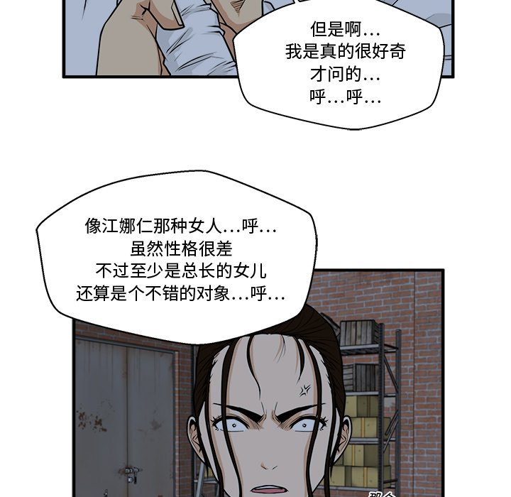 第95話 - 第38张