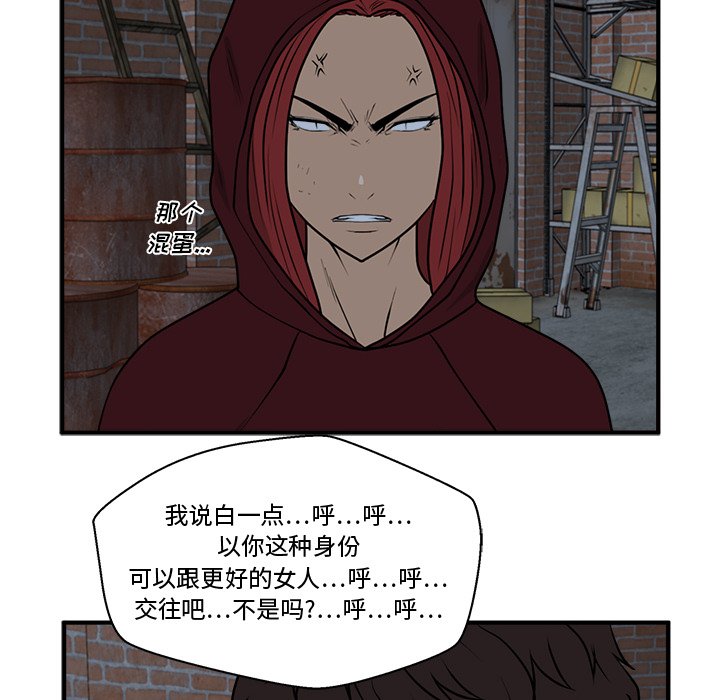 第95話 - 第40张