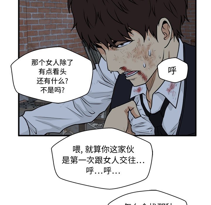 第95話 - 第41张