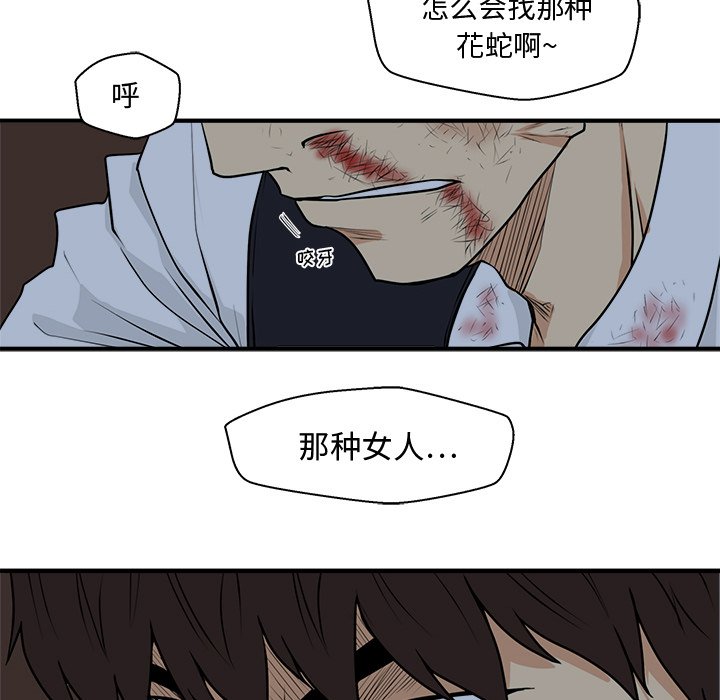 第95話 - 第42张