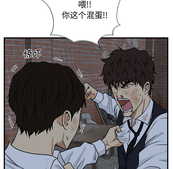 第95話 - 第44张