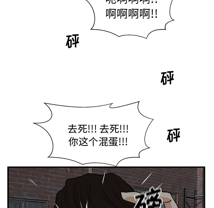 第95話 - 第53张