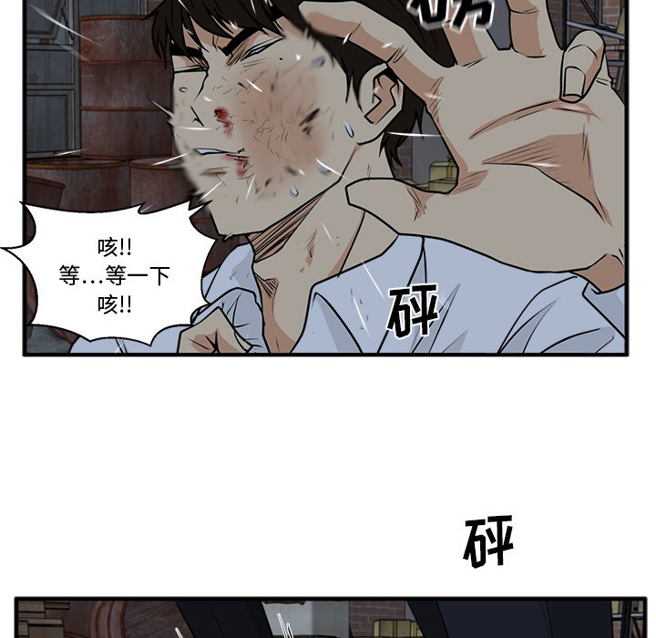 第95話 - 第54张