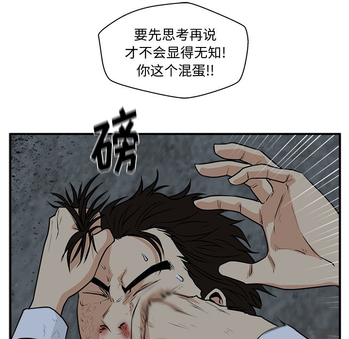 第95話 - 第66张