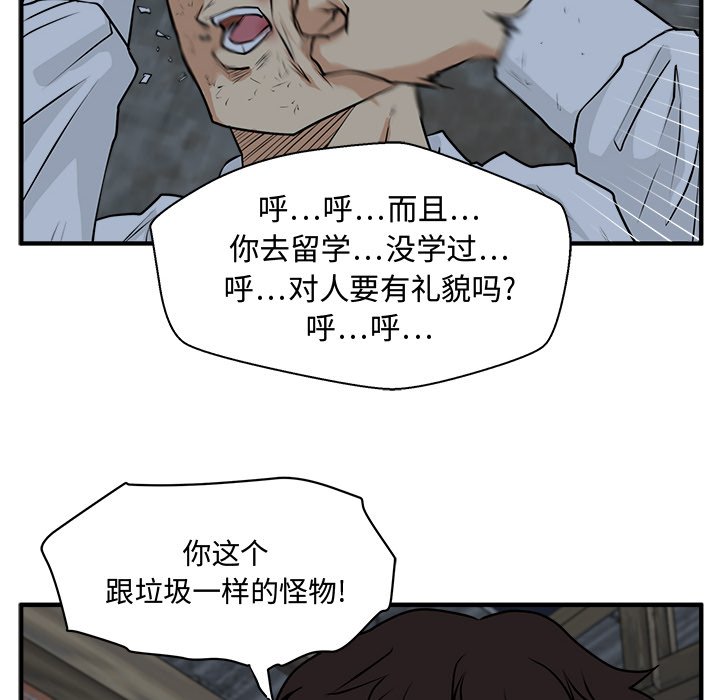 第95話 - 第67张