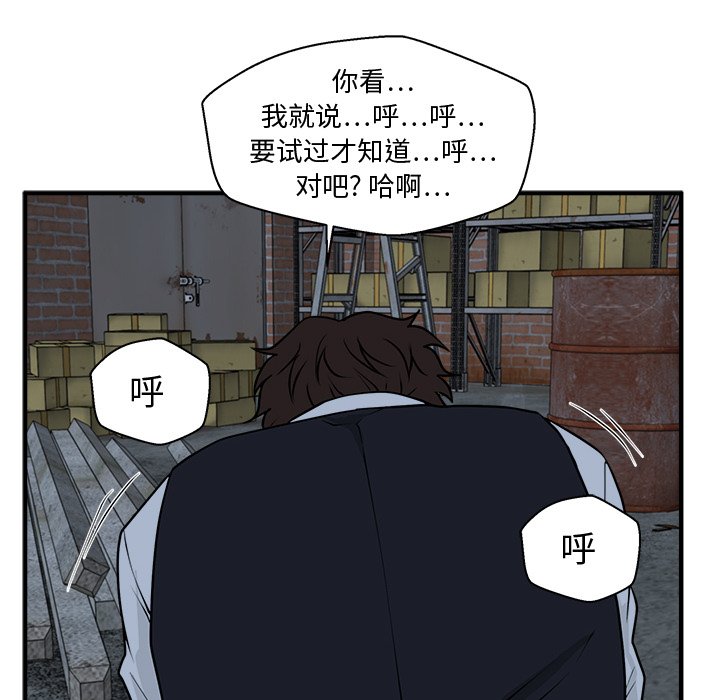 第95話 - 第73张