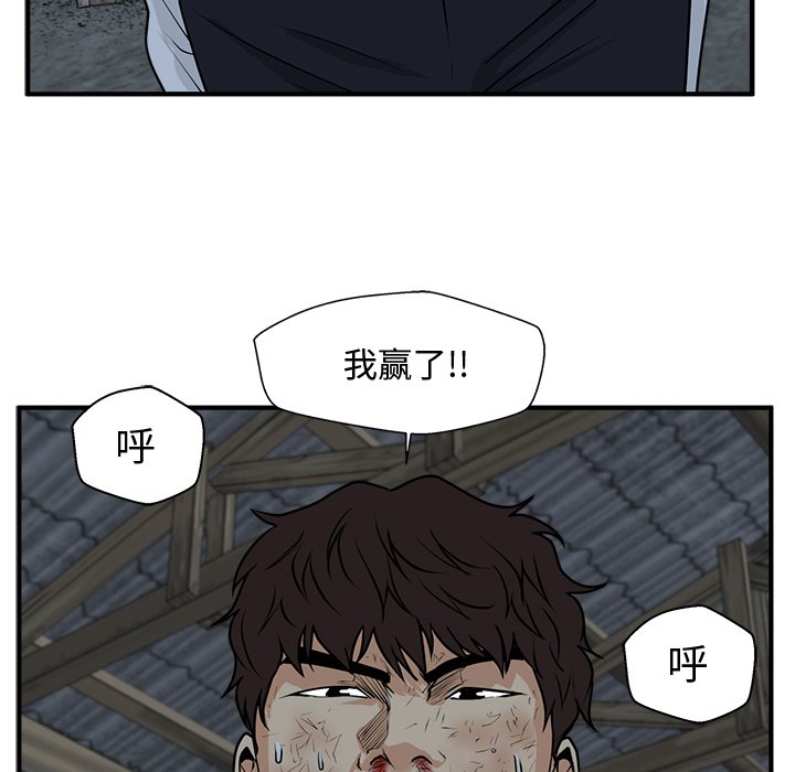 第95話 - 第74张