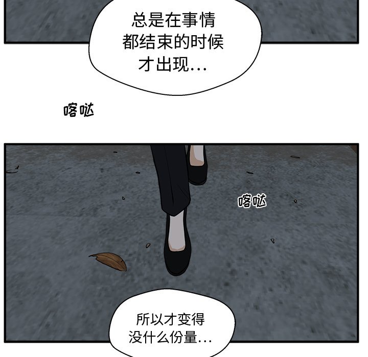 第95話 - 第79张