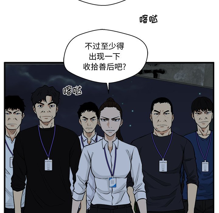 第95話 - 第80张