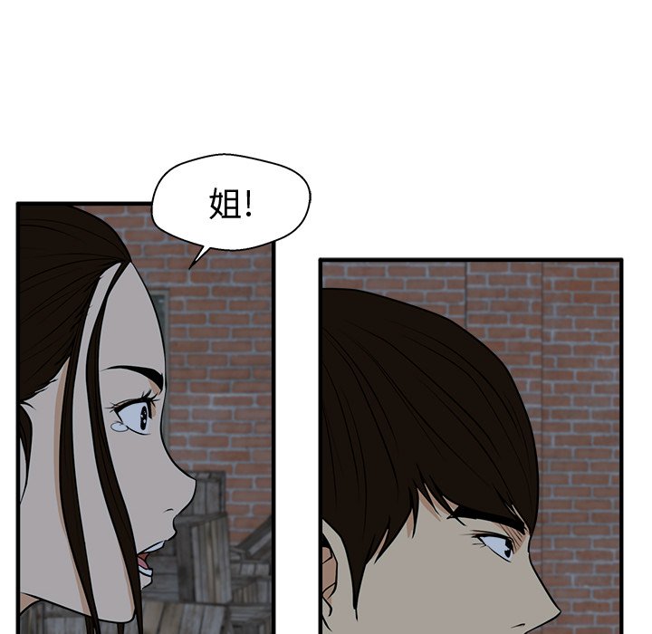 第95話 - 第82张