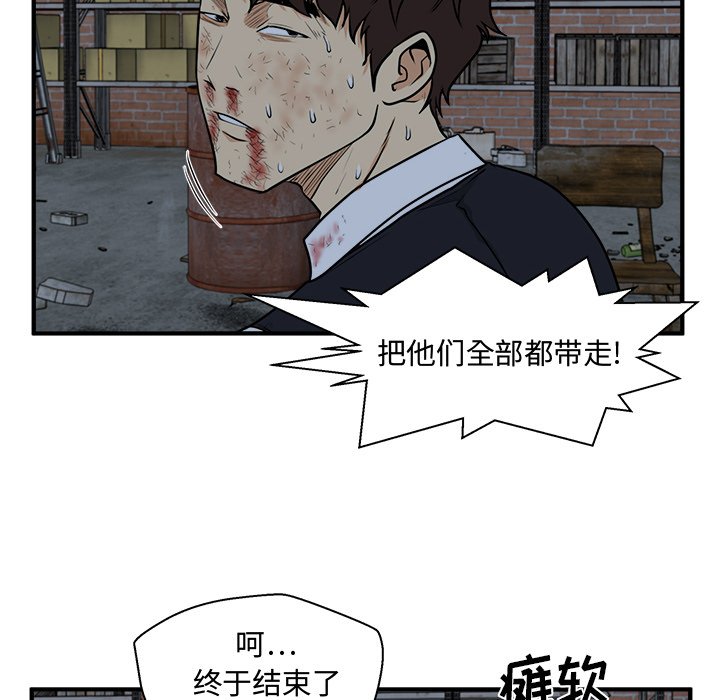 第95話 - 第84张