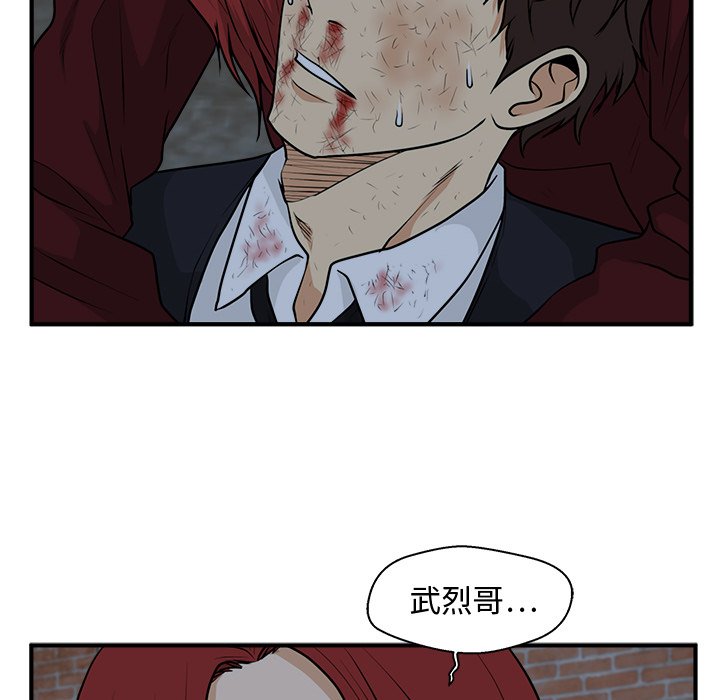 第95話 - 第88张