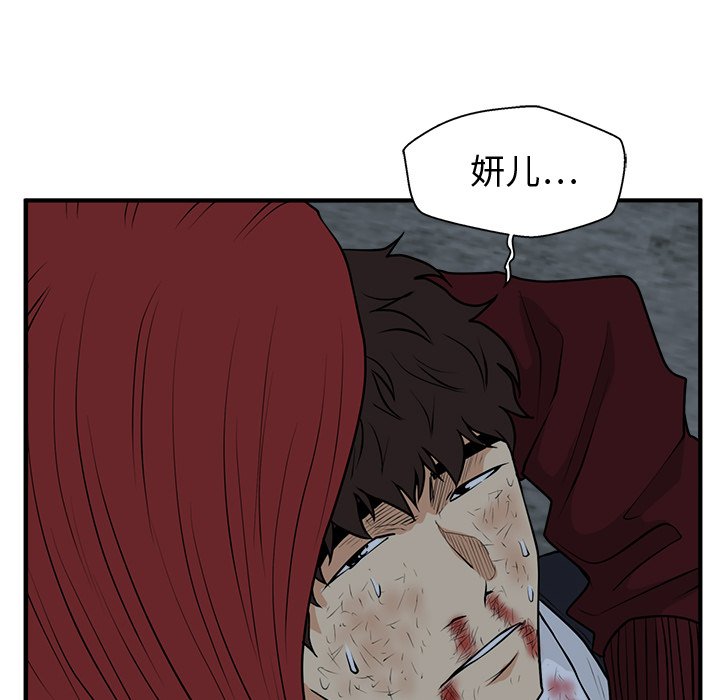 第95話 - 第90张