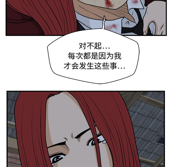第95話 - 第91张