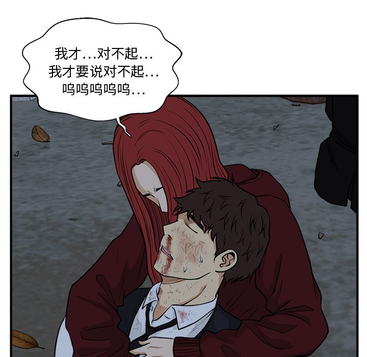 第95話 - 第96张