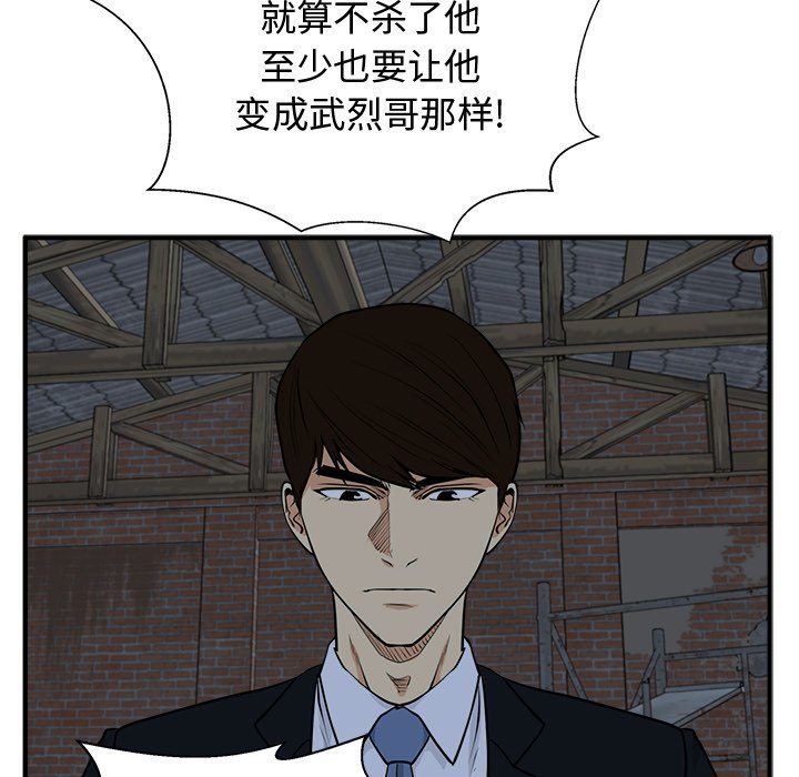 第96話 - 第114张