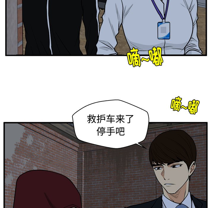 第96話 - 第117张
