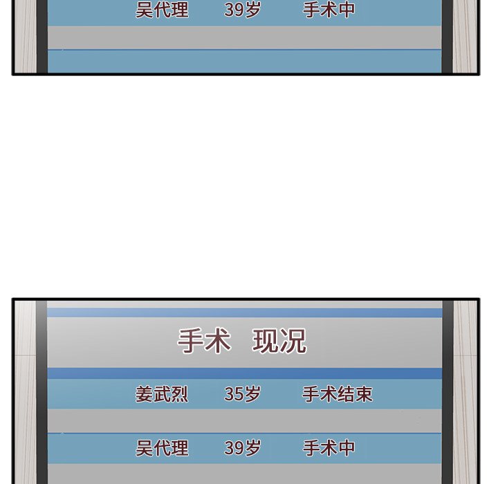 第96話 - 第128张